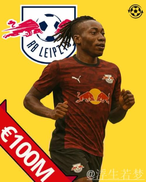 英超四强关注边锋迪奥曼德,莱比锡要价超1亿欧元 英超四强关注边锋迪奥曼德,莱比锡要价超1亿欧元