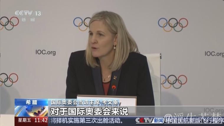 柯丝蒂·考文垂当选国际奥委会主席，高志丹送上祝贺