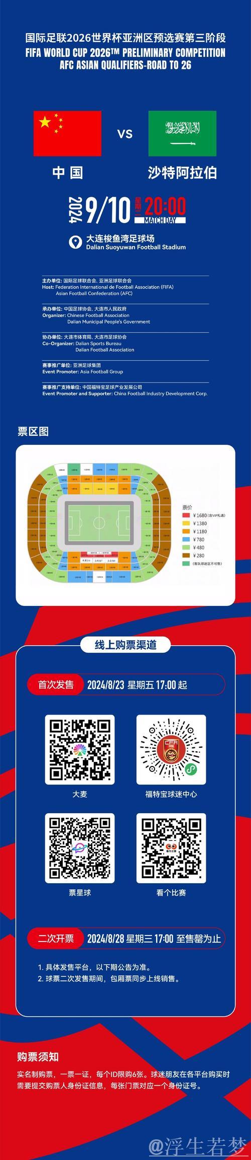 “球迷惊呆:世界杯决赛官方票价最低3万元!” “球迷惊呆:世界杯决赛官方票价最低3万元!”