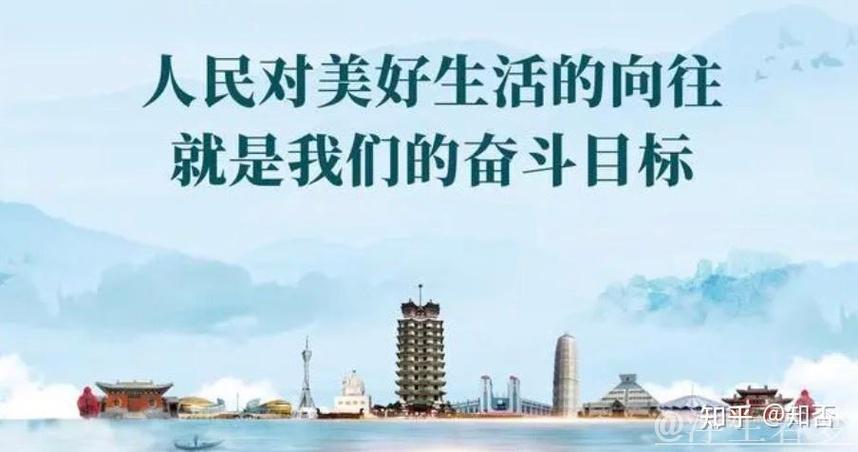 拥抱美好生活——品味中国经济之魅力