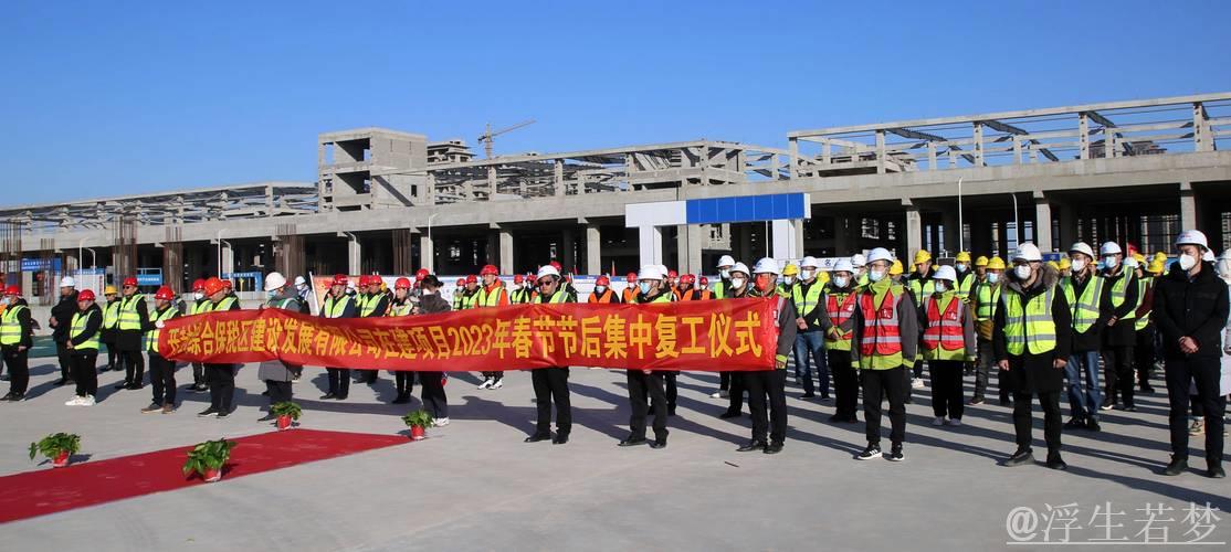 全力以赴迎新篇——春节后复工现场掠影 全力以赴迎新篇——春节后复工现场掠影